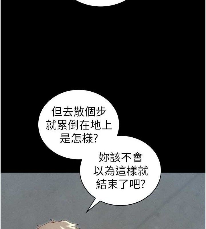 《太妹攻略指南》漫画 第22話-我要老師替我受罰!