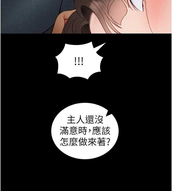 《太妹攻略指南》漫画 第22話-我要老師替我受罰!