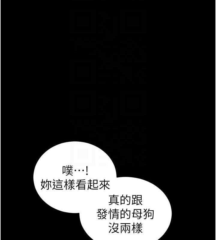 《太妹攻略指南》漫画 第22話-我要老師替我受罰!