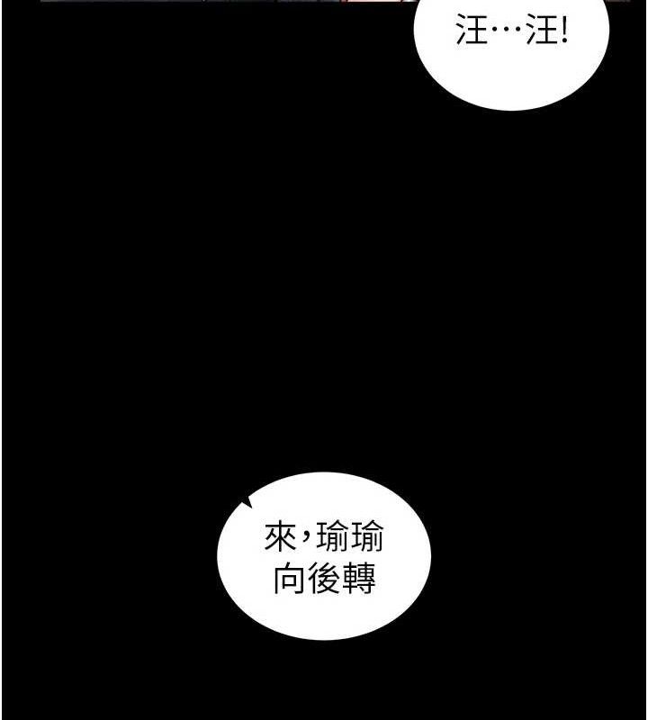 《太妹攻略指南》漫画 第22話-我要老師替我受罰!