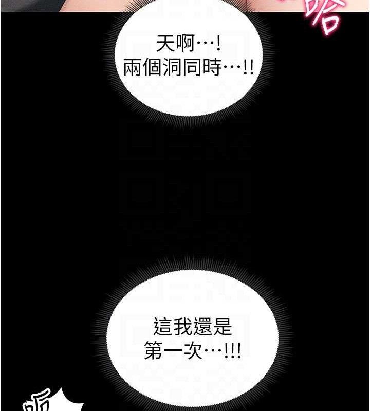 《太妹攻略指南》漫画 第22話-我要老師替我受罰!