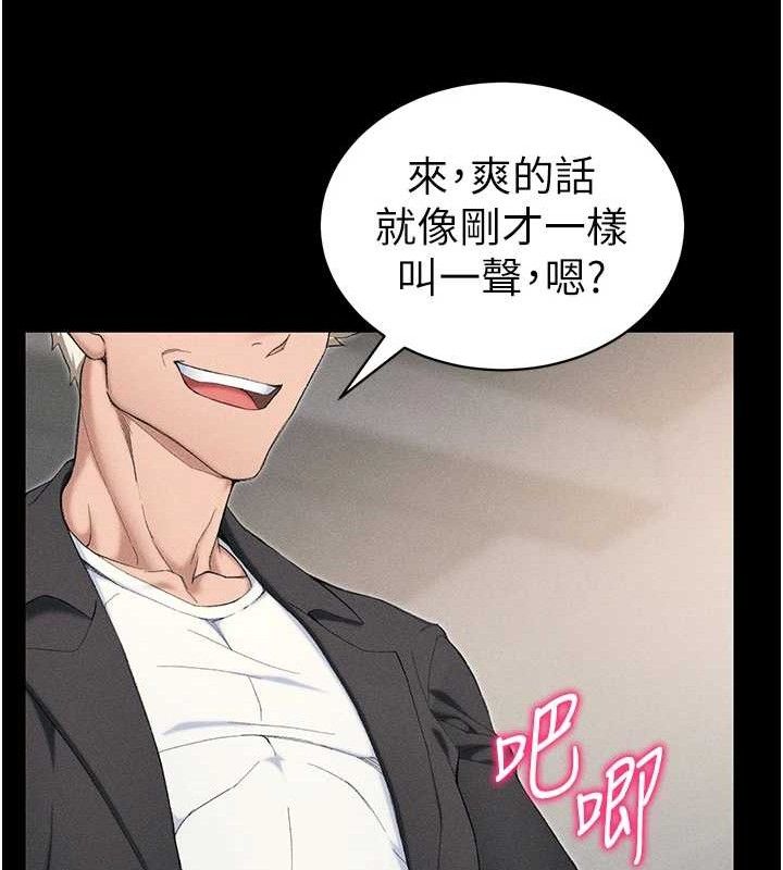 《太妹攻略指南》漫画 第22話-我要老師替我受罰!