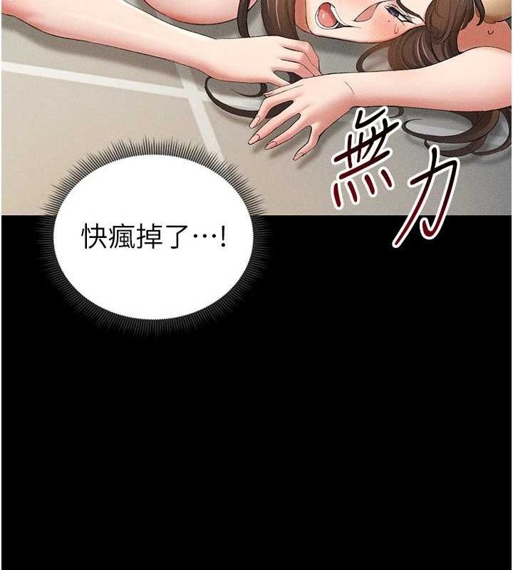 《太妹攻略指南》漫画 第22話-我要老師替我受罰!