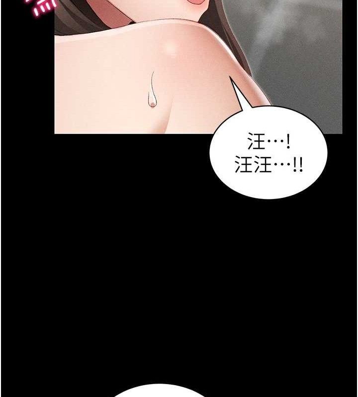 《太妹攻略指南》漫画 第22話-我要老師替我受罰!