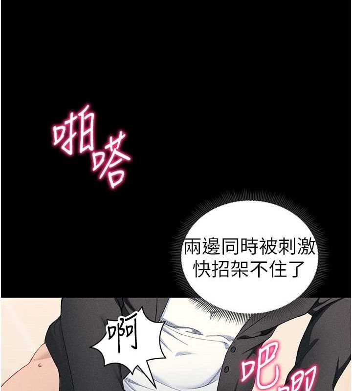 《太妹攻略指南》漫画 第22話-我要老師替我受罰!
