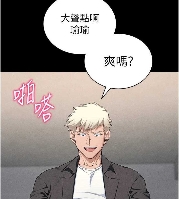 《太妹攻略指南》漫画 第22話-我要老師替我受罰!
