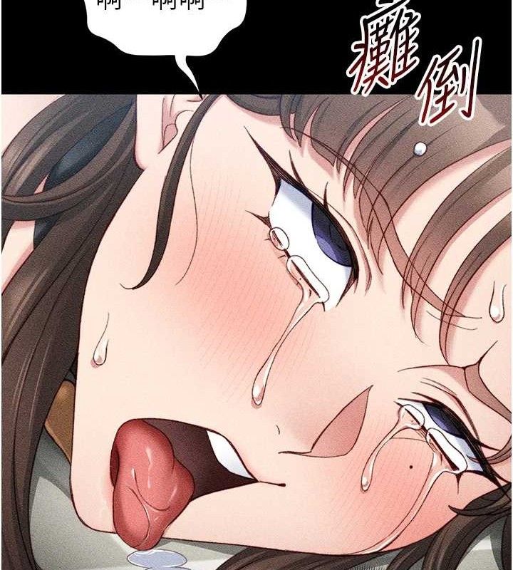《太妹攻略指南》漫画 第22話-我要老師替我受罰!