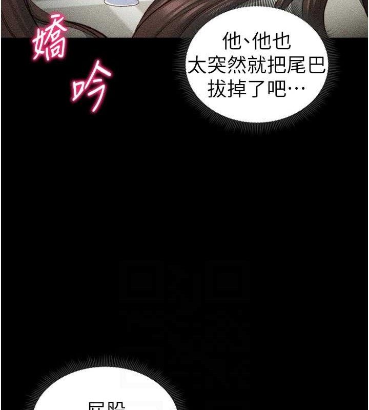 《太妹攻略指南》漫画 第22話-我要老師替我受罰!