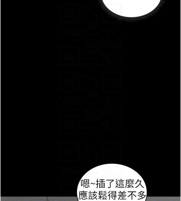 《太妹攻略指南》漫画 第22話-我要老師替我受罰!