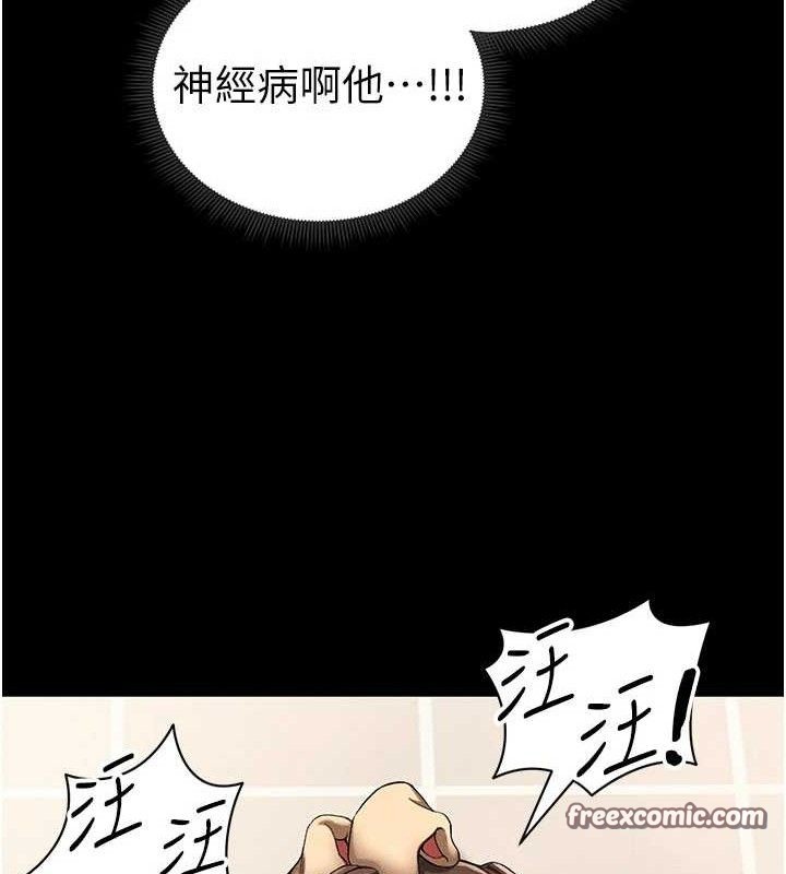 《太妹攻略指南》漫画 第22話-我要老師替我受罰!