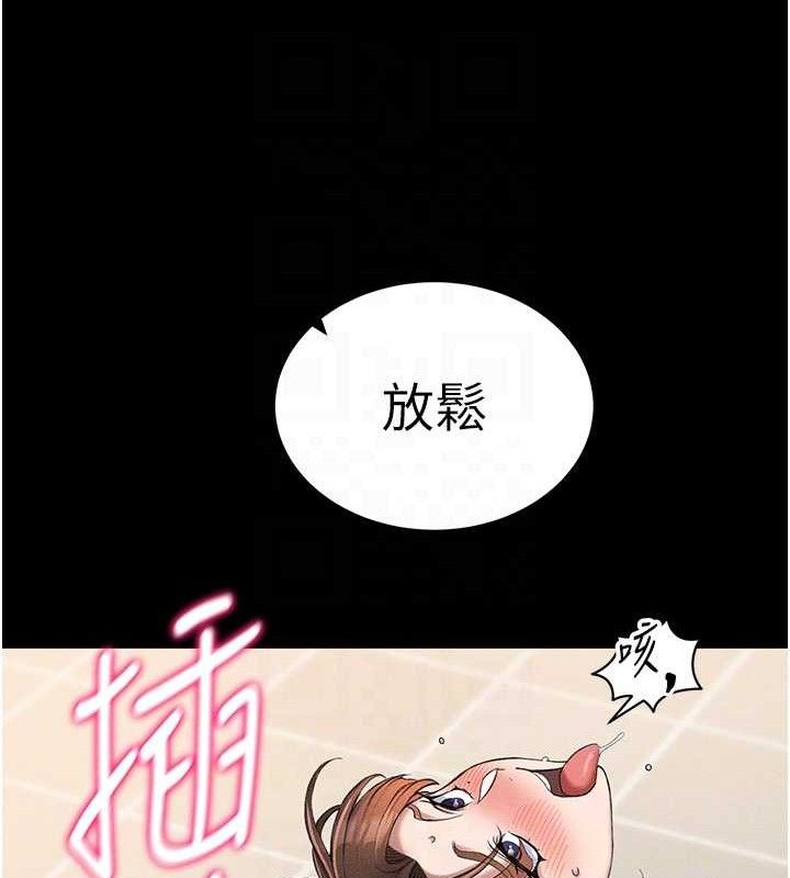 《太妹攻略指南》漫画 第22話-我要老師替我受罰!