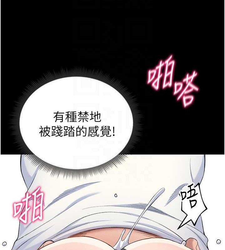 《太妹攻略指南》漫画 第22話-我要老師替我受罰!