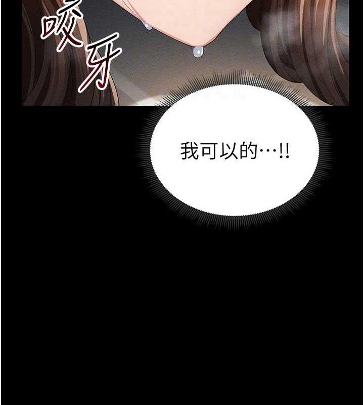 《太妹攻略指南》漫画 第22話-我要老師替我受罰!