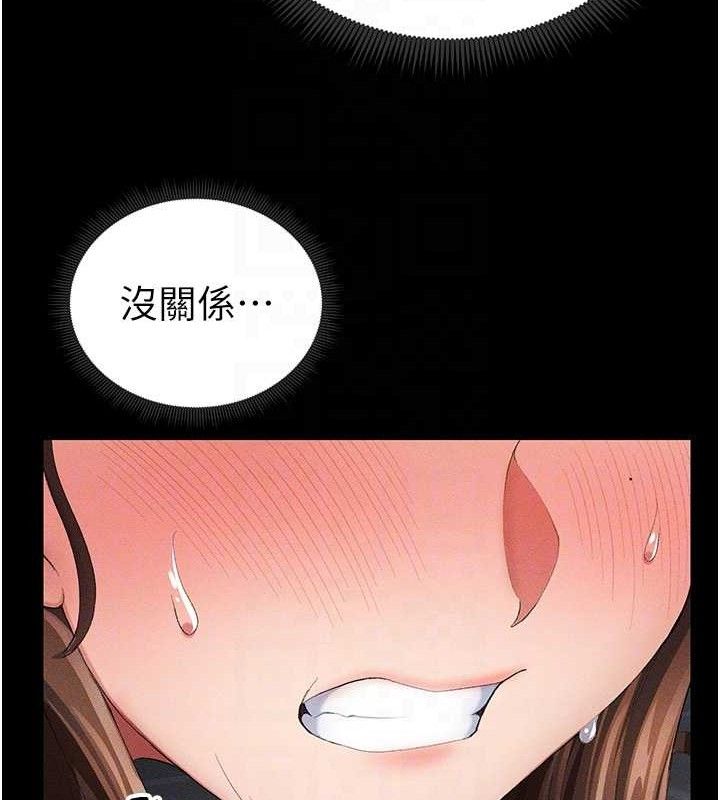 《太妹攻略指南》漫画 第22話-我要老師替我受罰!