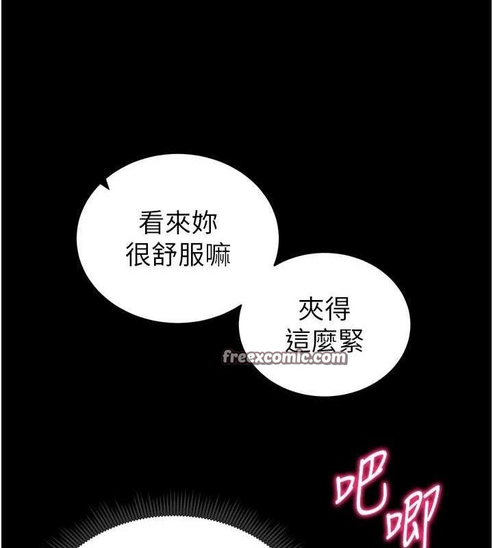 《太妹攻略指南》漫画 第22話-我要老師替我受罰!