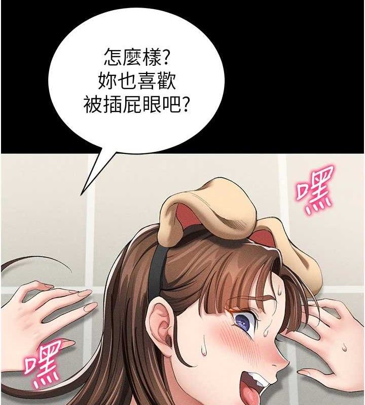 《太妹攻略指南》漫画 第22話-我要老師替我受罰!