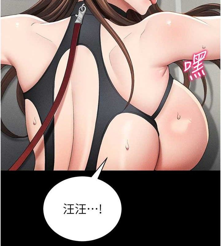 《太妹攻略指南》漫画 第22話-我要老師替我受罰!
