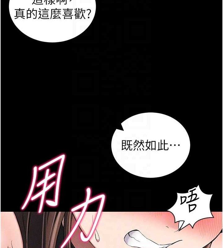 《太妹攻略指南》漫画 第22話-我要老師替我受罰!