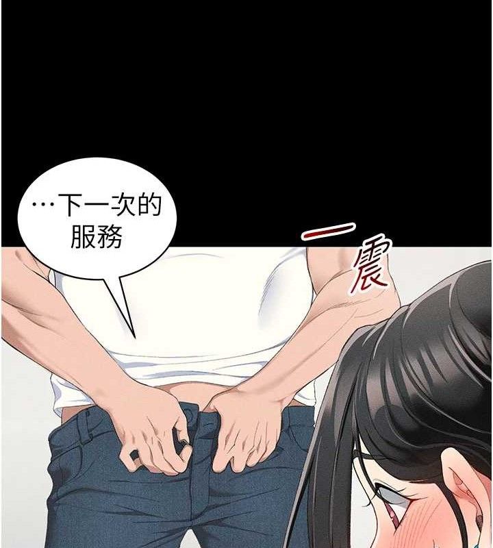 《太妹攻略指南》漫画 第22話-我要老師替我受罰!