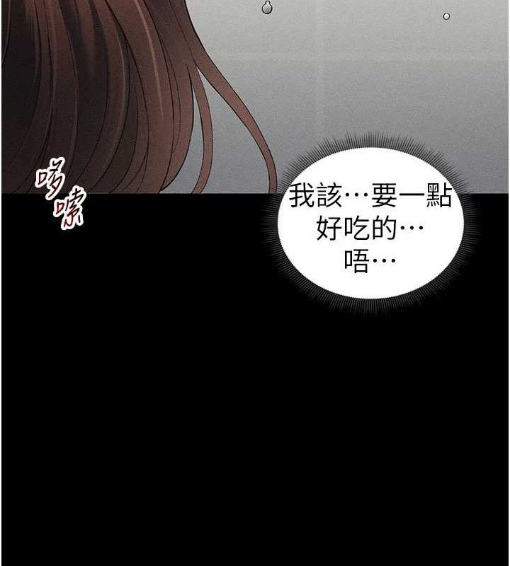 《太妹攻略指南》漫画 第22話-我要老師替我受罰!