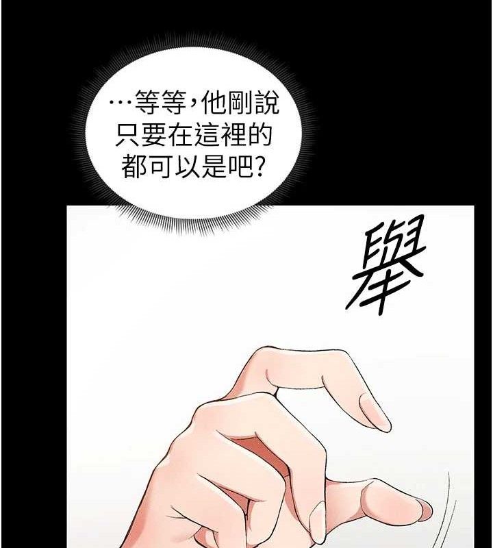 《太妹攻略指南》漫画 第22話-我要老師替我受罰!