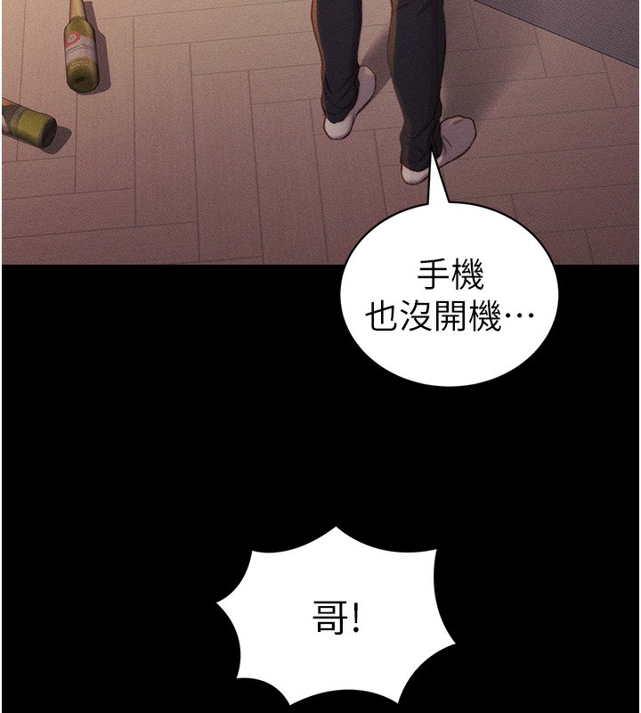 《太妹攻略指南》漫画 第23話-終於肯挺身而出的老師