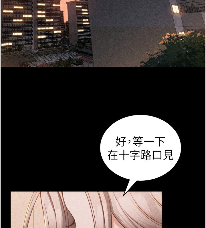 《太妹攻略指南》漫画 第23話-終於肯挺身而出的老師