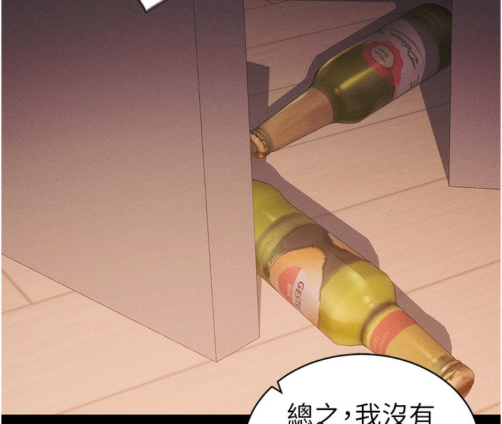 《太妹攻略指南》漫画 第23話-終於肯挺身而出的老師