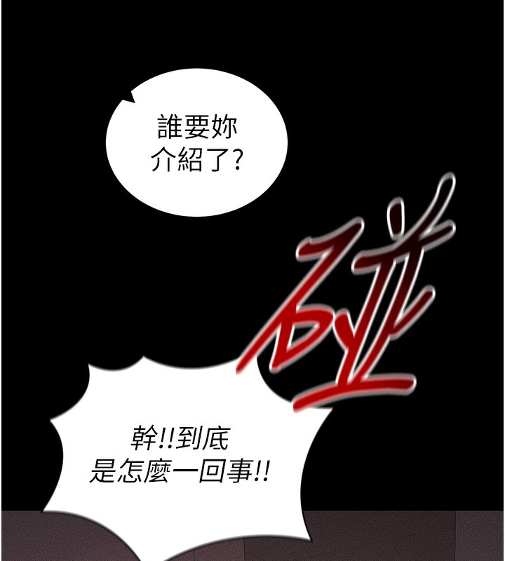 《太妹攻略指南》漫画 第23話-終於肯挺身而出的老師