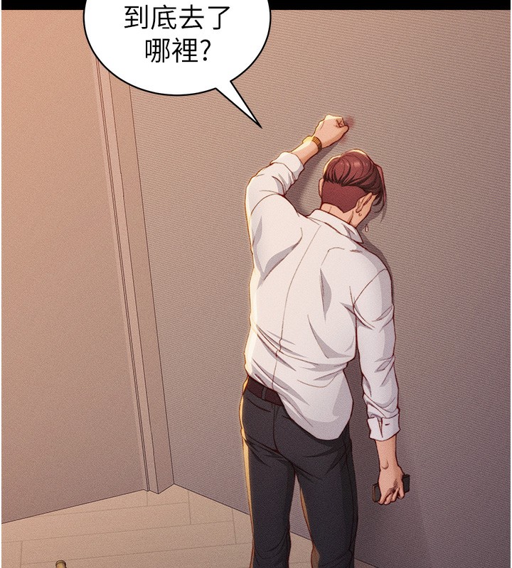 《太妹攻略指南》漫画 第23話-終於肯挺身而出的老師