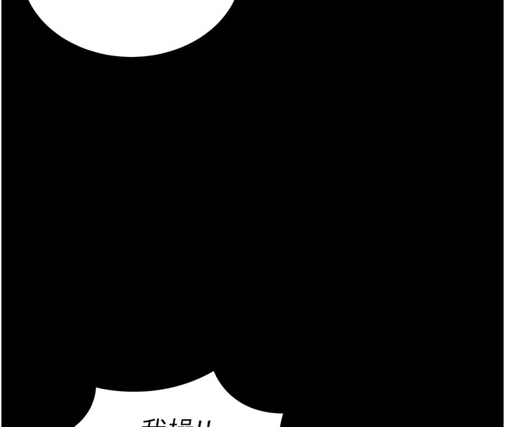《太妹攻略指南》漫画 第23話-終於肯挺身而出的老師