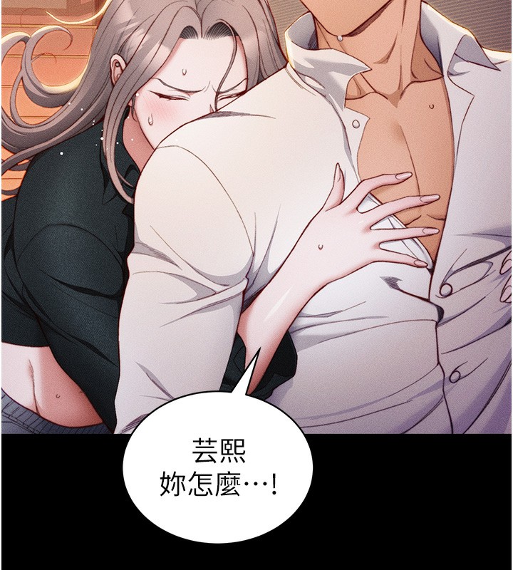 《太妹攻略指南》漫画 第23話-終於肯挺身而出的老師