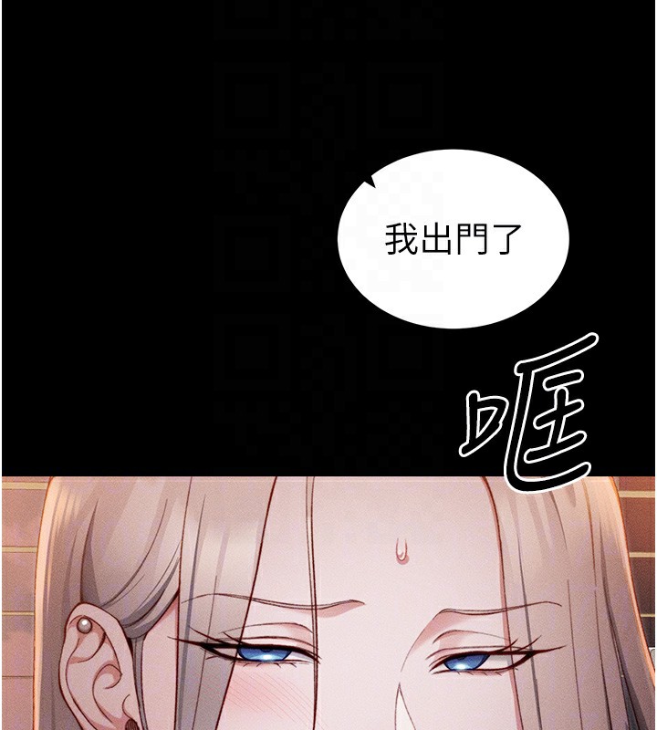 《太妹攻略指南》漫画 第23話-終於肯挺身而出的老師
