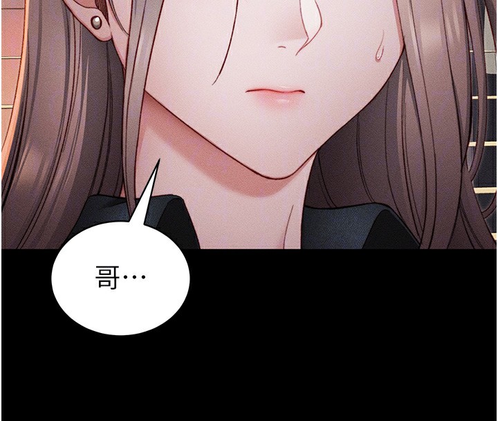 《太妹攻略指南》漫画 第23話-終於肯挺身而出的老師