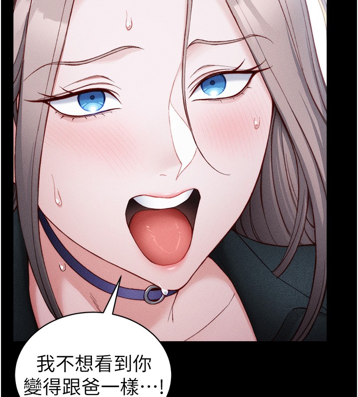 《太妹攻略指南》漫画 第23話-終於肯挺身而出的老師