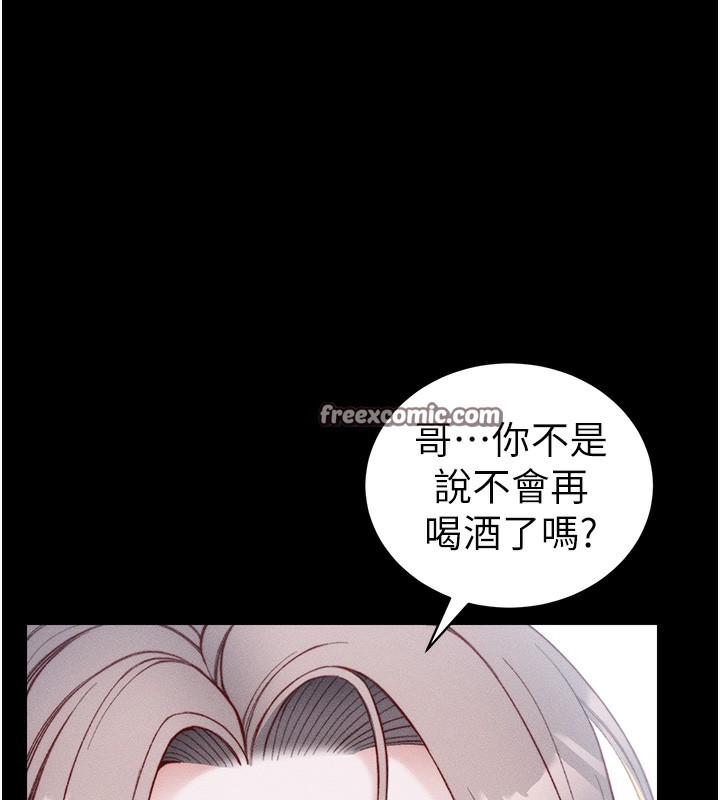 《太妹攻略指南》漫画 第23話-終於肯挺身而出的老師