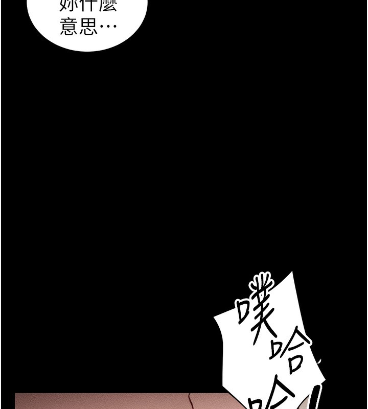 《太妹攻略指南》漫画 第23話-終於肯挺身而出的老師