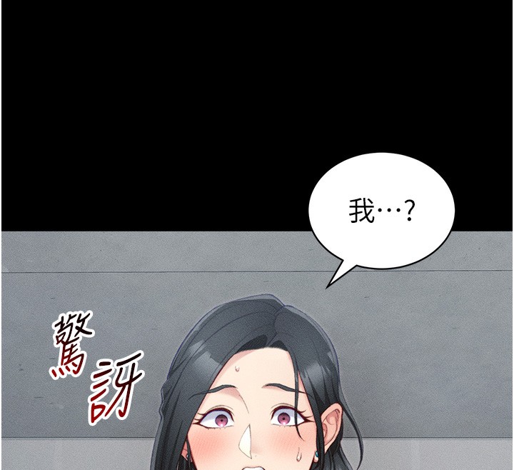 《太妹攻略指南》漫画 第23話-終於肯挺身而出的老師