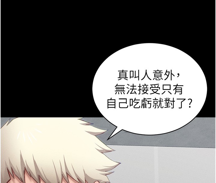 《太妹攻略指南》漫画 第23話-終於肯挺身而出的老師