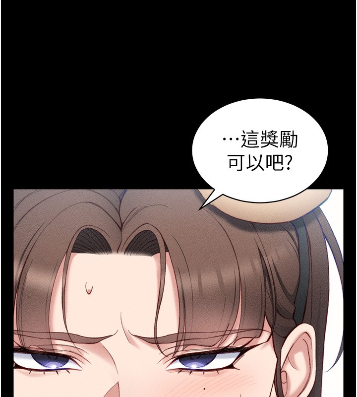 《太妹攻略指南》漫画 第23話-終於肯挺身而出的老師