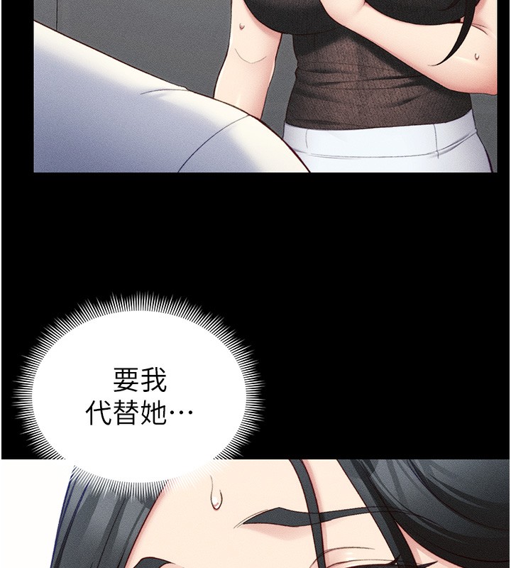 《太妹攻略指南》漫画 第23話-終於肯挺身而出的老師