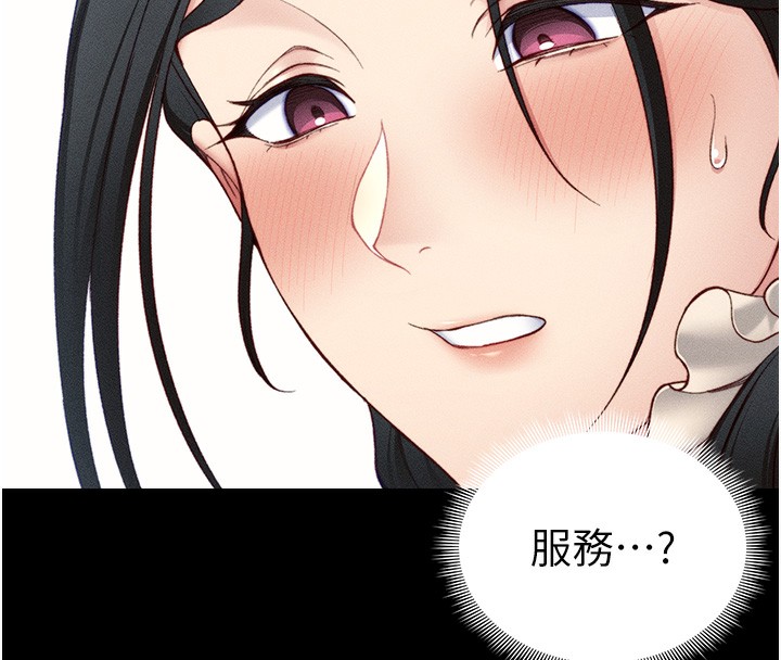 《太妹攻略指南》漫画 第23話-終於肯挺身而出的老師