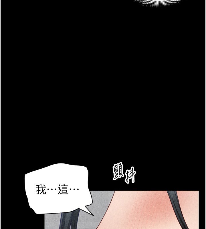 《太妹攻略指南》漫画 第23話-終於肯挺身而出的老師