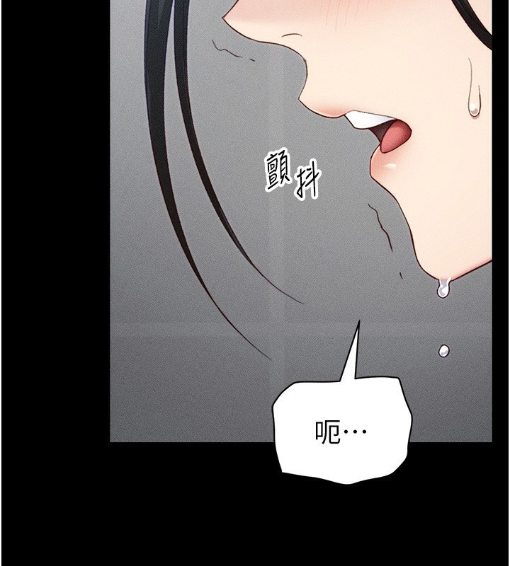 《太妹攻略指南》漫画 第23話-終於肯挺身而出的老師