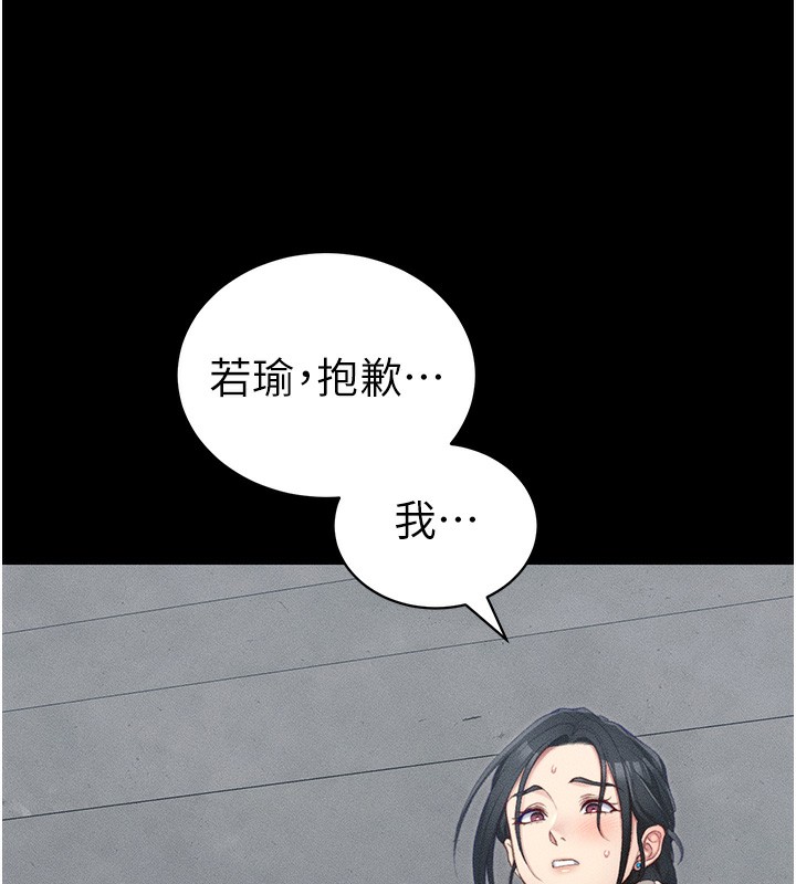 《太妹攻略指南》漫画 第23話-終於肯挺身而出的老師