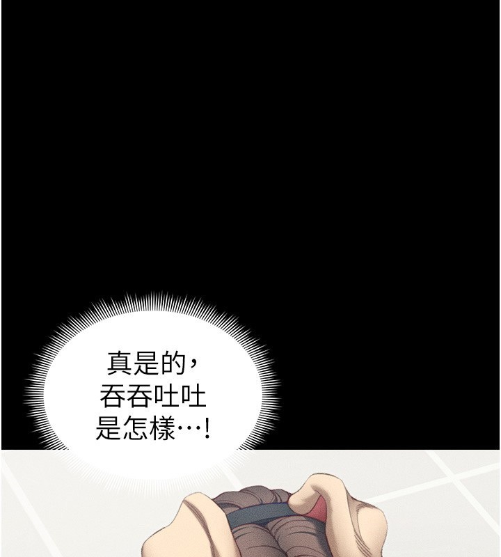 《太妹攻略指南》漫画 第23話-終於肯挺身而出的老師