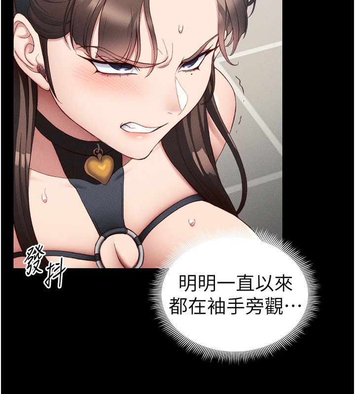 《太妹攻略指南》漫画 第23話-終於肯挺身而出的老師