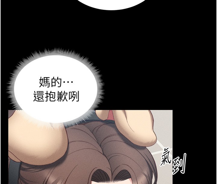 《太妹攻略指南》漫画 第23話-終於肯挺身而出的老師