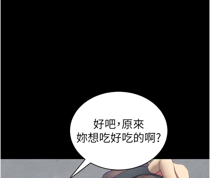 《太妹攻略指南》漫画 第23話-終於肯挺身而出的老師