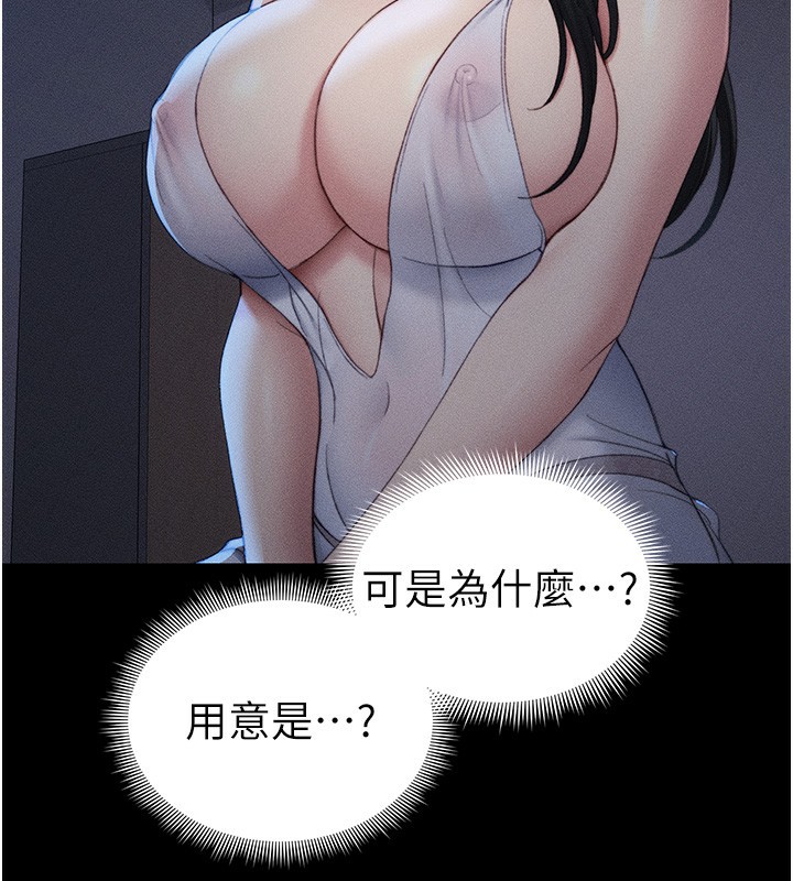 《太妹攻略指南》漫画 第23話-終於肯挺身而出的老師